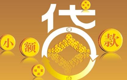昂昂溪万达贷近期审核好通过？提交放款多久能到账？