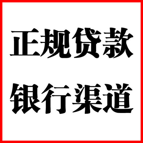 昂昂溪负债过高可以申请昂昂溪房屋抵押贷款吗?如何申请?